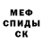 Мефедрон VHQ Soviet KK