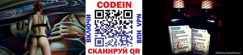Codein напиток Lean (лин)  Купить где  Починок 