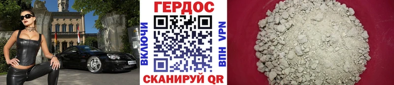 Купить  Починок  Героин хмурый 