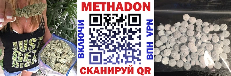 Метадон кристалл  Купить где  Починок 